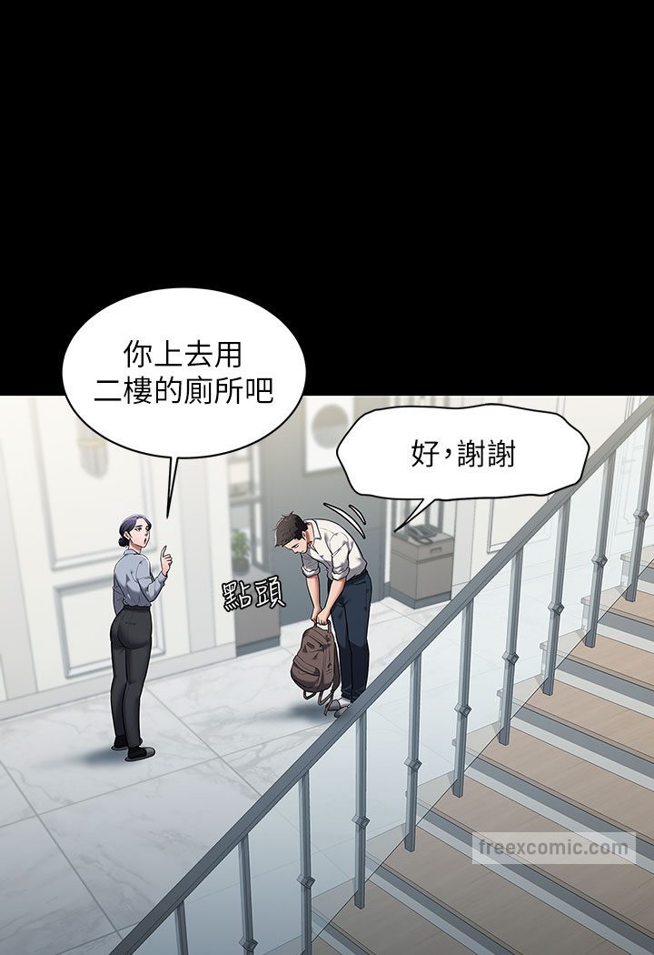 第1话-开始当富家女的家教? - 第135.jpg页