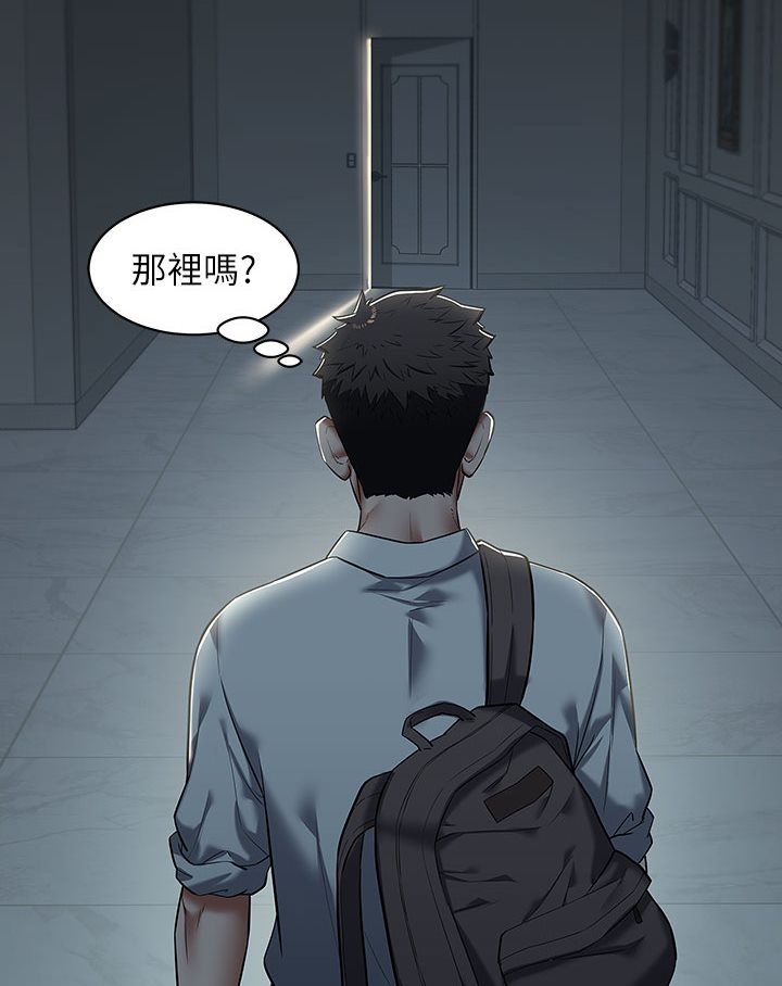 第1话-开始当富家女的家教? - 第140.jpg页