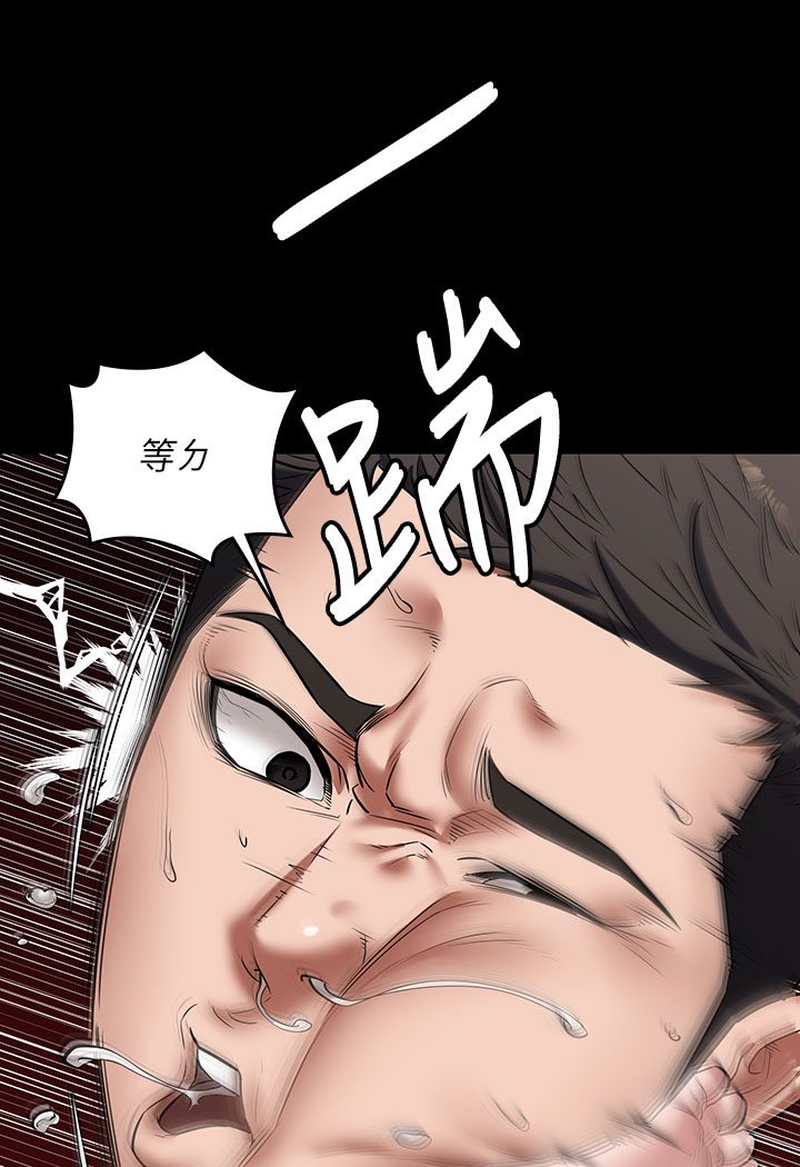 第1话-开始当富家女的家教? - 第158.jpg页