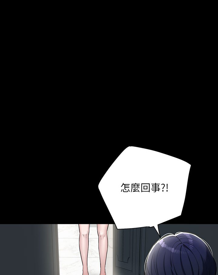 第1话-开始当富家女的家教? - 第163.jpg页