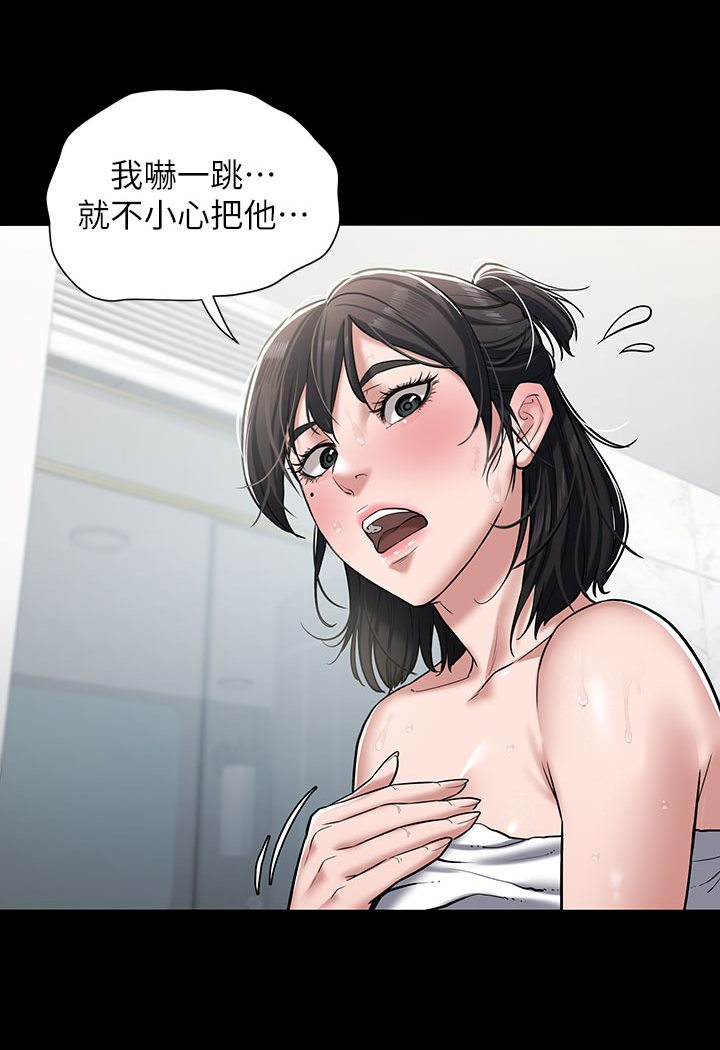 第1话-开始当富家女的家教? - 第165.jpg页