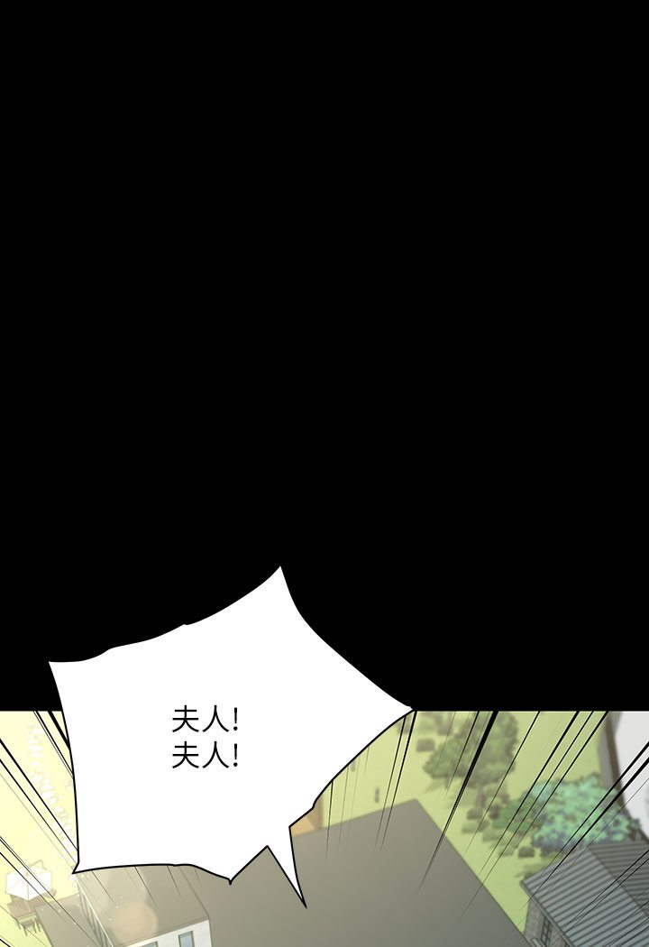 第1话-开始当富家女的家教? - 第167.jpg页
