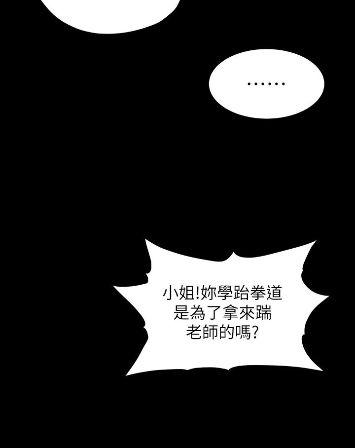 第1话-开始当富家女的家教? - 第169.jpg页