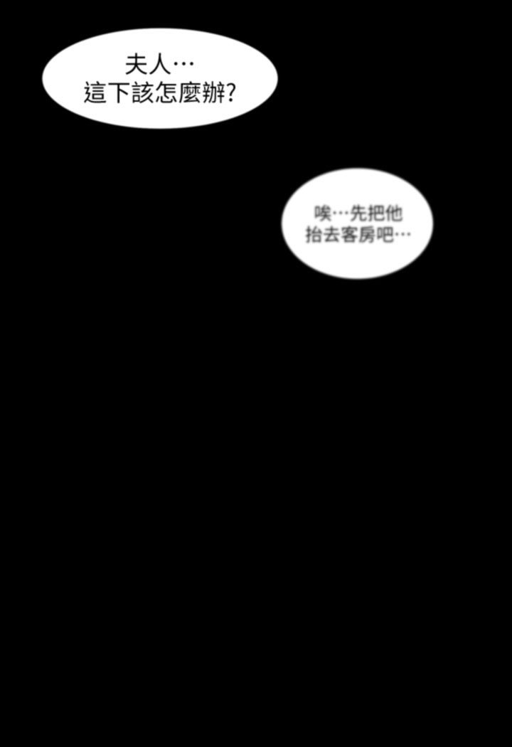 第1话-开始当富家女的家教? - 第170.jpg页