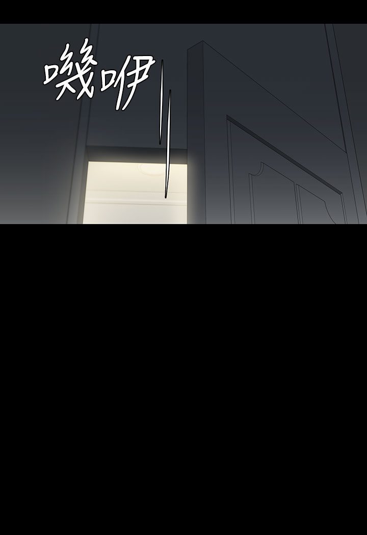 第1话-开始当富家女的家教? - 第176.jpg页