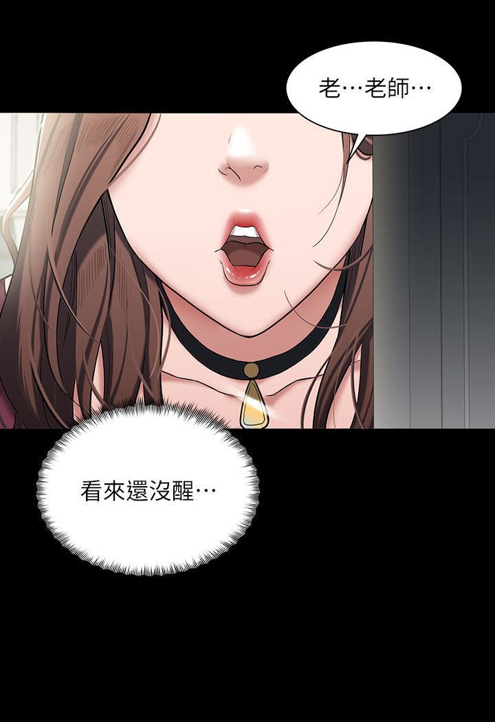 第1话-开始当富家女的家教? - 第177.jpg页