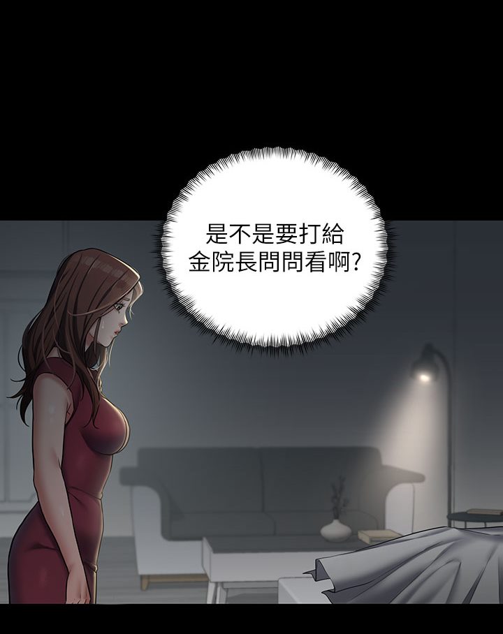 第1话-开始当富家女的家教? - 第178.jpg页