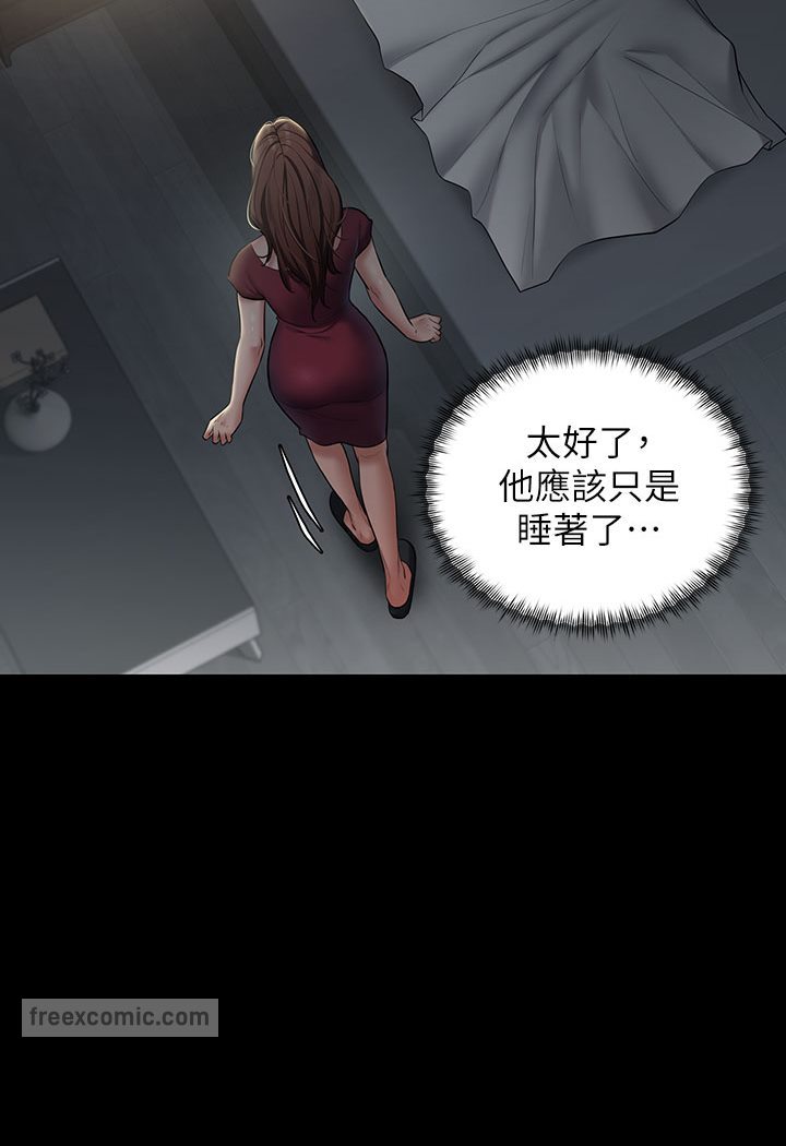 第1话-开始当富家女的家教? - 第180.jpg页