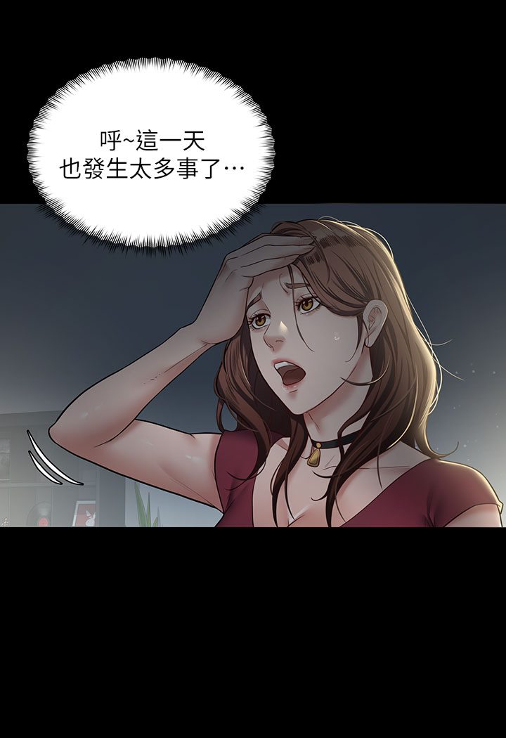 第1话-开始当富家女的家教? - 第182.jpg页