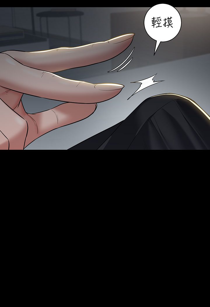 第1话-开始当富家女的家教? - 第194.jpg页