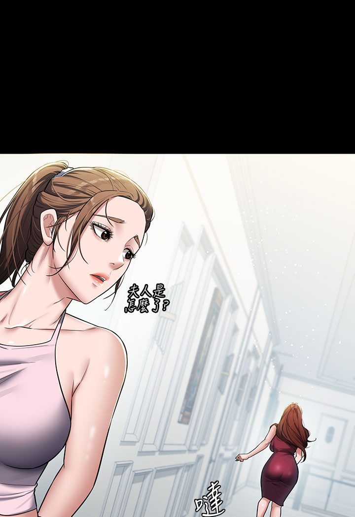 第1话-开始当富家女的家教? - 第200.jpg页