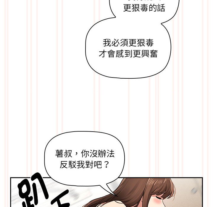 第108话 - 第35.jpg页