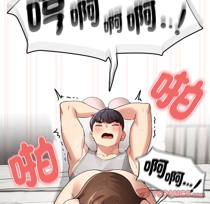 第108话 - 第39.jpg页