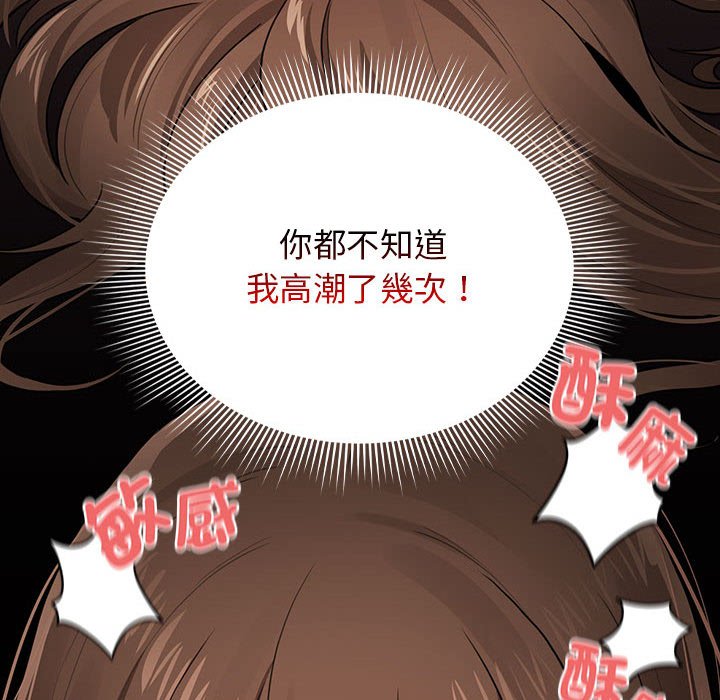 第108话 - 第53.jpg页