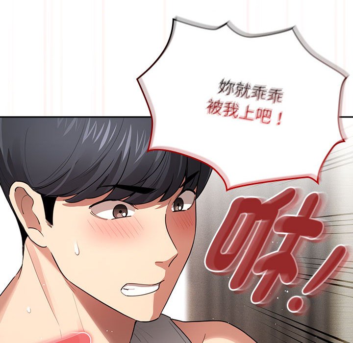 第108话 - 第78.jpg页