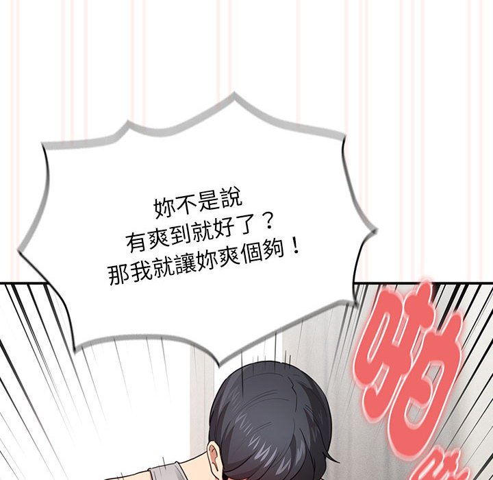 第108话 - 第82.jpg页
