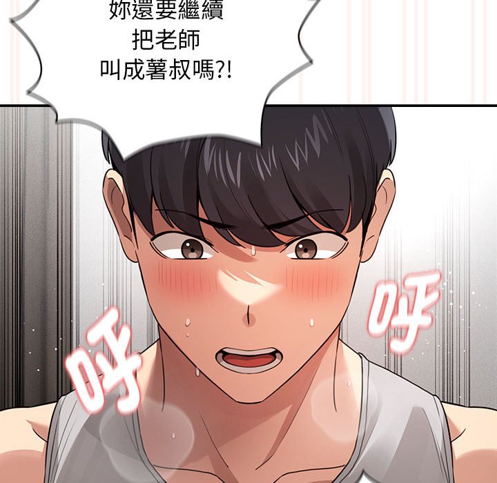 第108话 - 第88.jpg页
