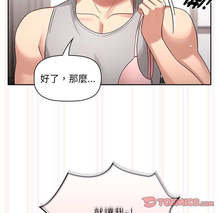 第108话 - 第93.jpg页