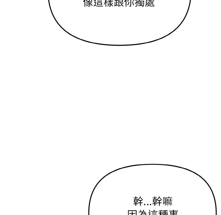 第80话 - 第49.jpg页