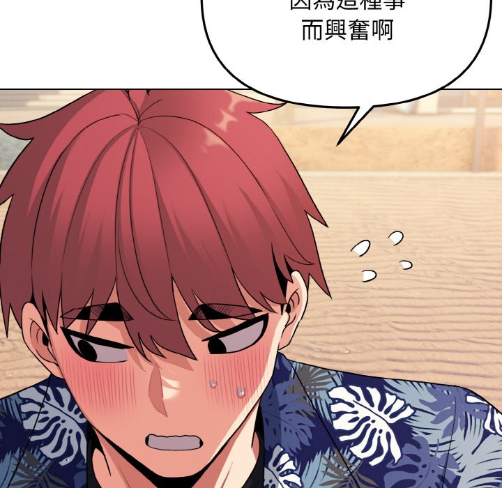 第80话 - 第50.jpg页