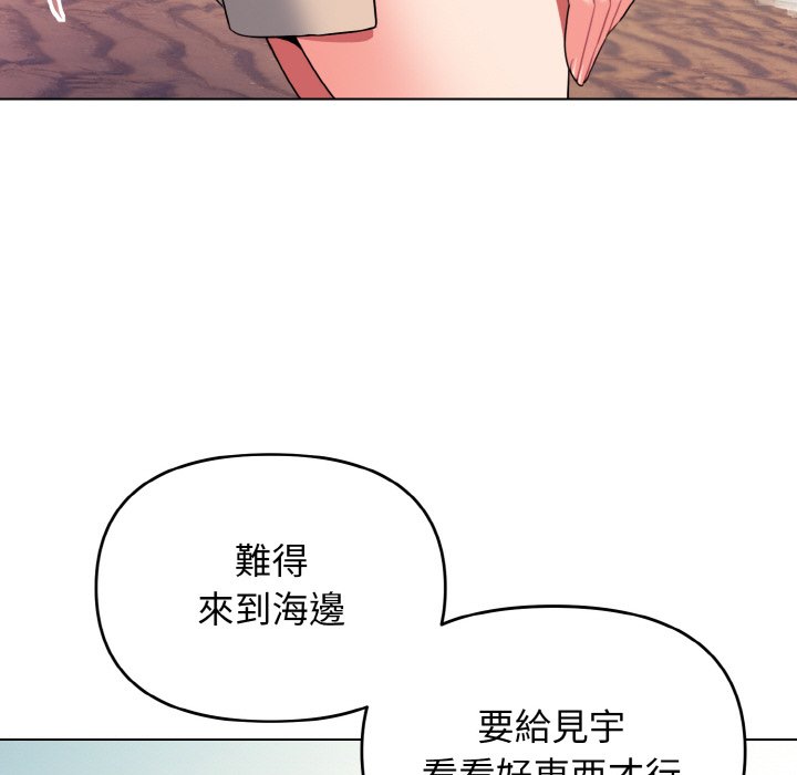 第80话 - 第53.jpg页