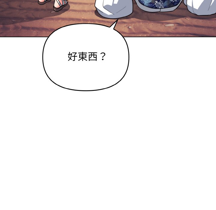 第80话 - 第55.jpg页