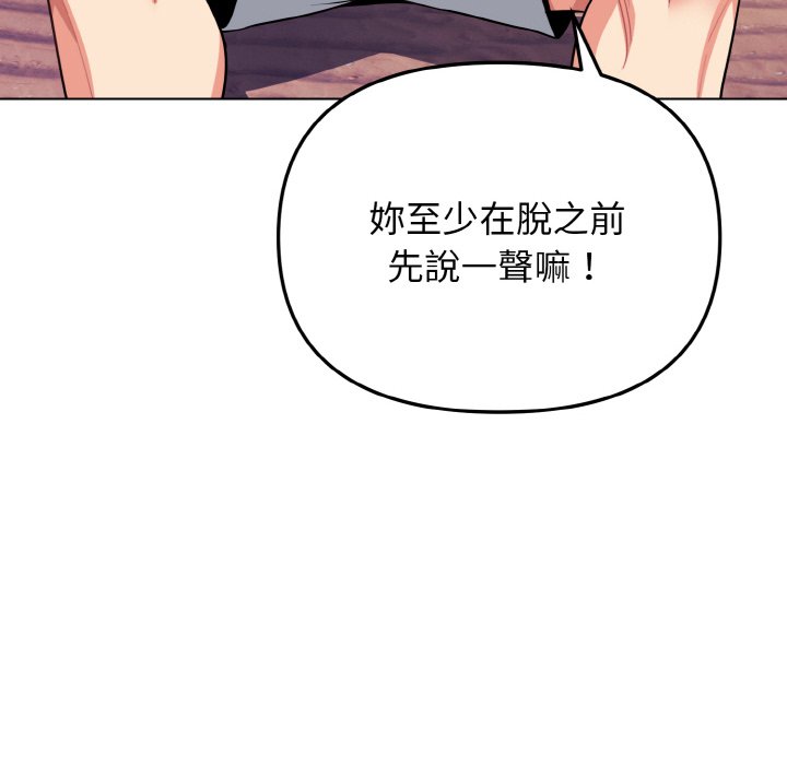 第80话 - 第71.jpg页