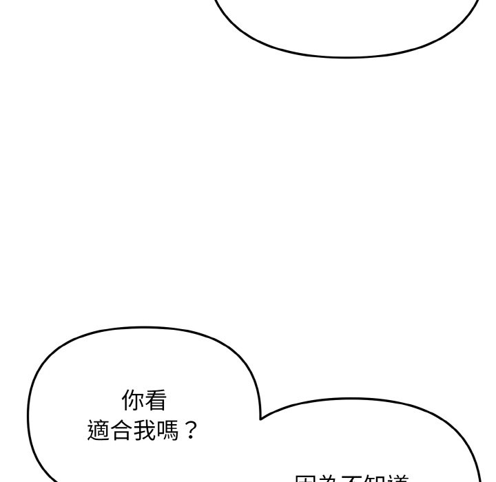 第80话 - 第87.jpg页
