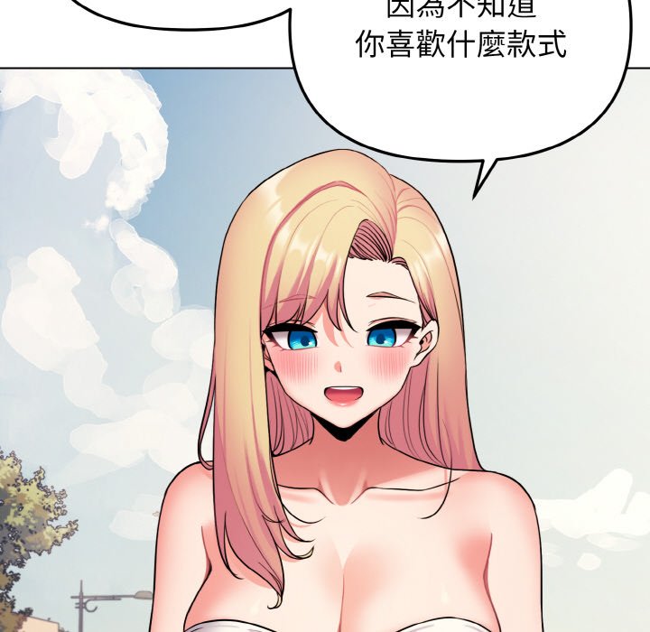 第80话 - 第88.jpg页