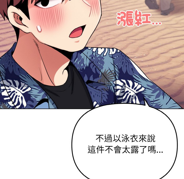 第80话 - 第92.jpg页