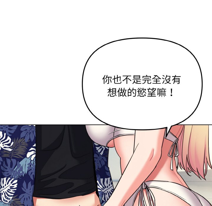 第80话 - 第133.jpg页