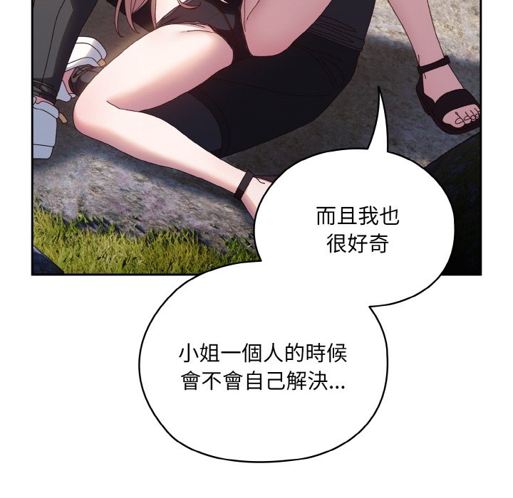 第17话 - 第49.jpg页