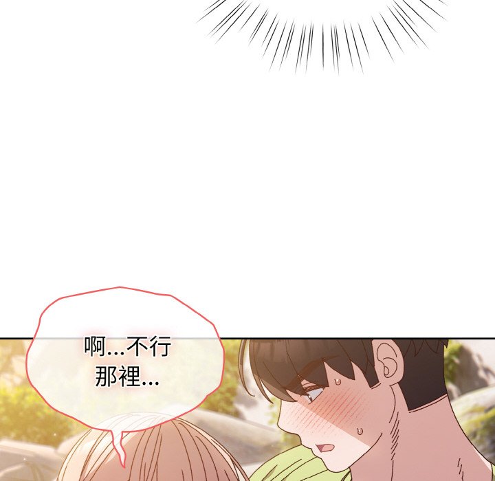 第17话 - 第67.jpg页