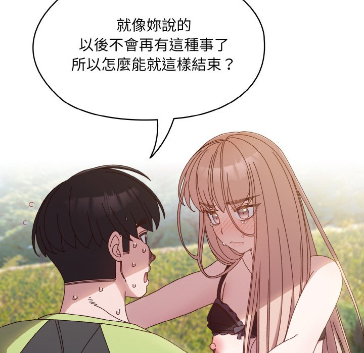第17话 - 第84.jpg页