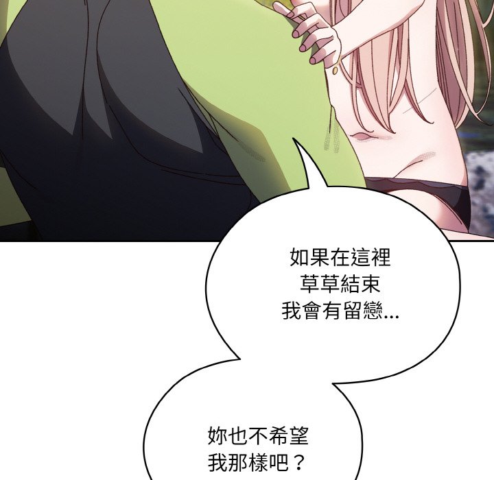 第17话 - 第85.jpg页