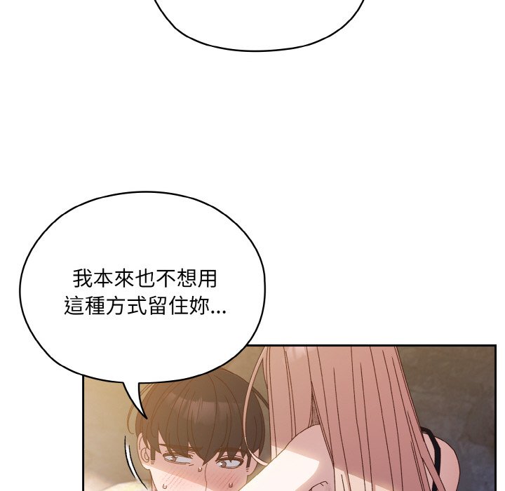 第17话 - 第86.jpg页