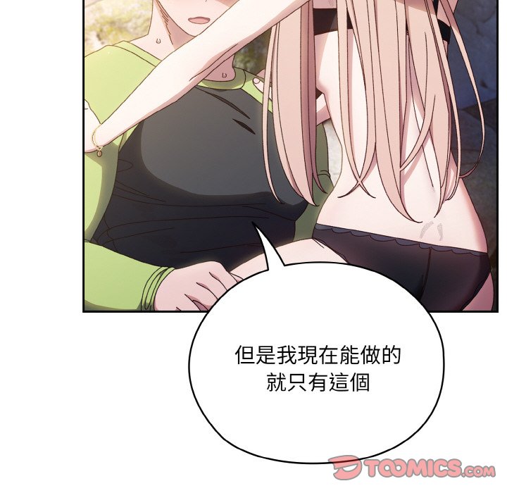 第17话 - 第87.jpg页