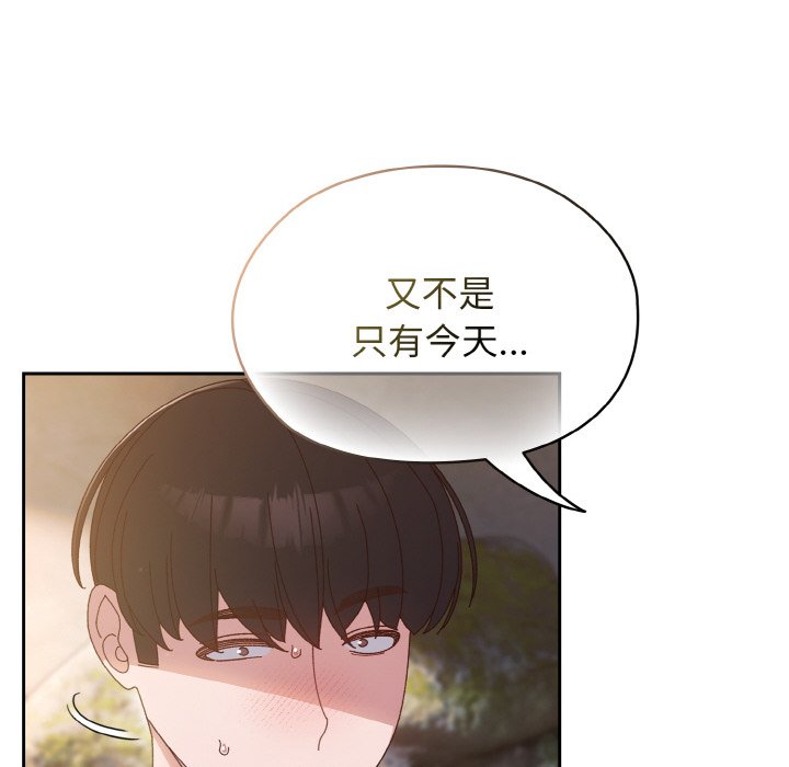 第17话 - 第88.jpg页