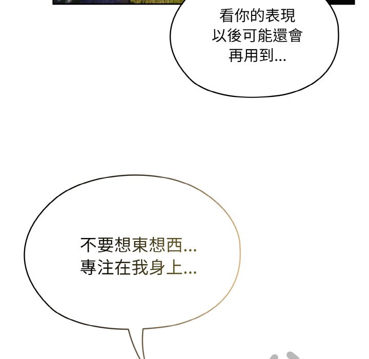 第17话 - 第91.jpg页