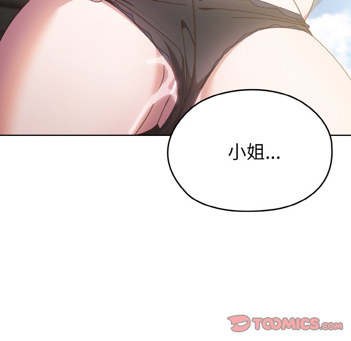 第17话 - 第93.jpg页