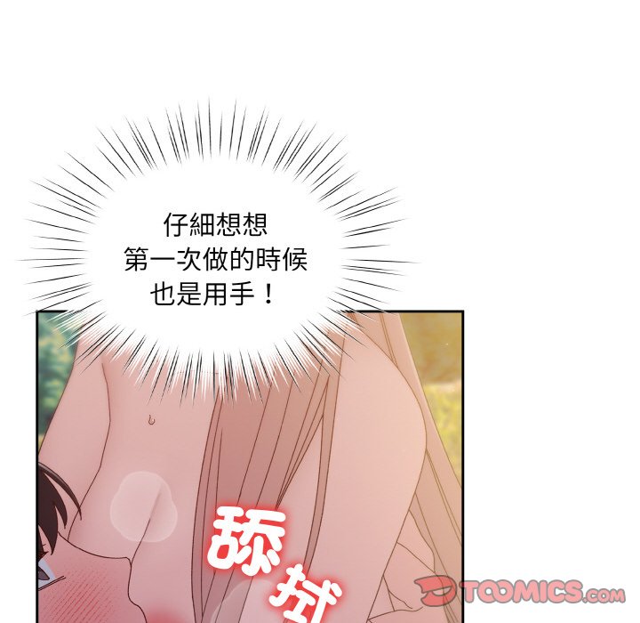 第17话 - 第99.jpg页