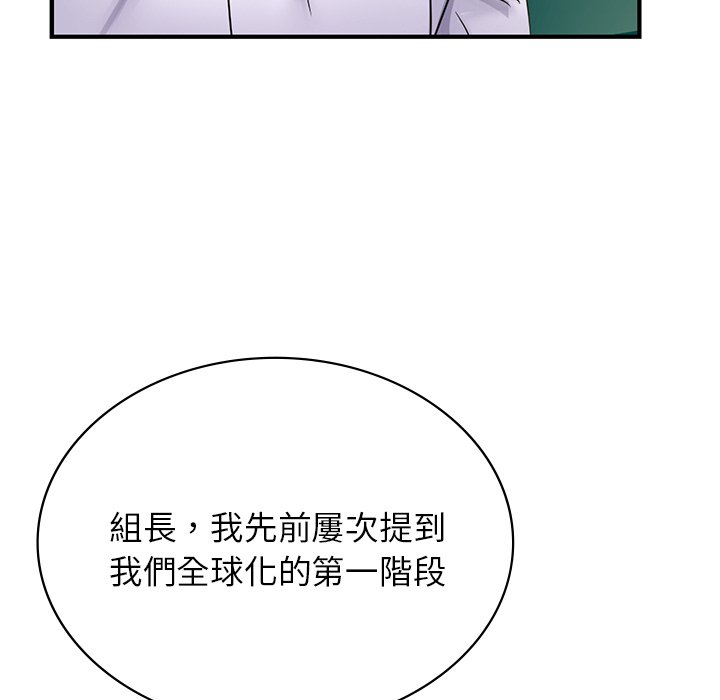 第9话 - 第33.jpg页