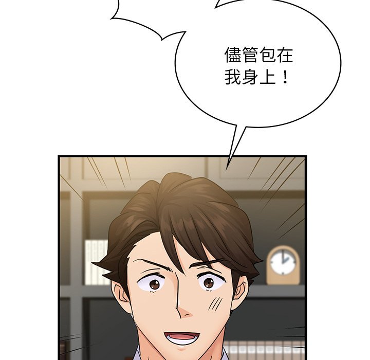 第9话 - 第38.jpg页