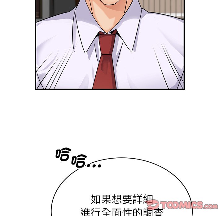 第9话 - 第39.jpg页