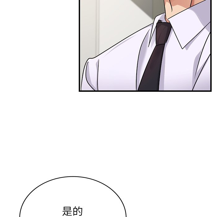 第9话 - 第41.jpg页