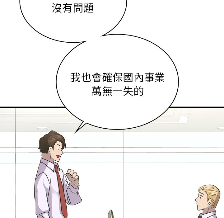 第9话 - 第42.jpg页