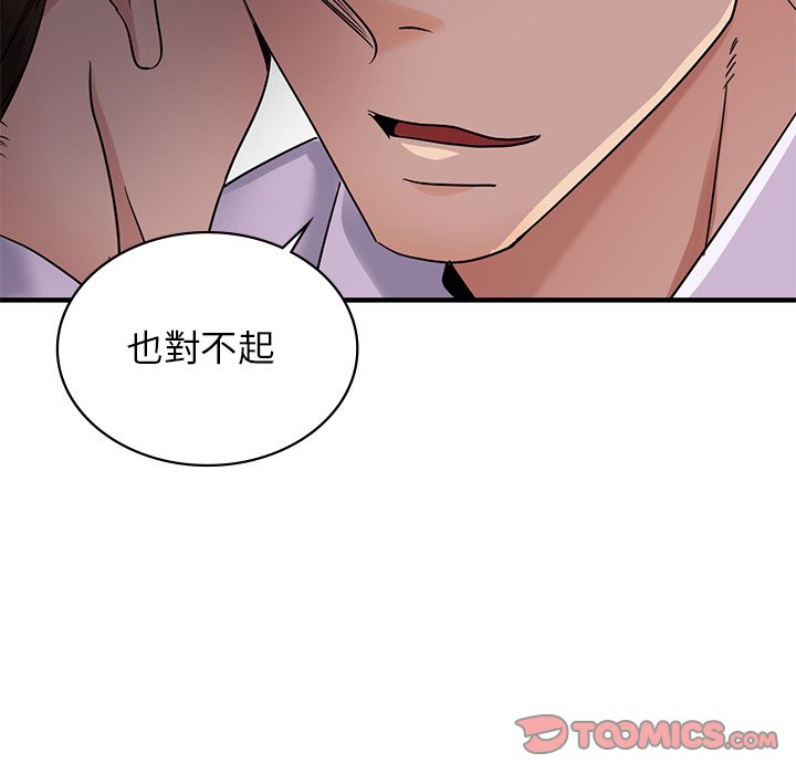 第9话 - 第48.jpg页