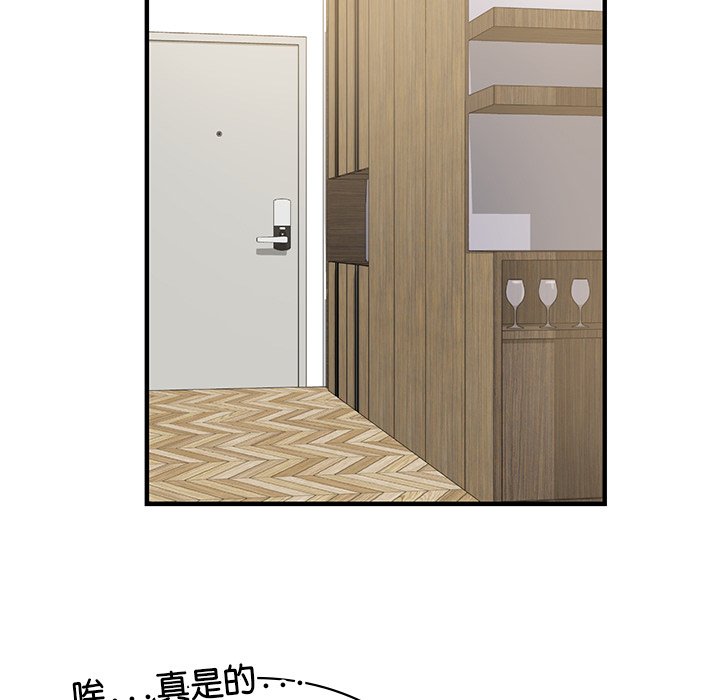 第9话 - 第50.jpg页