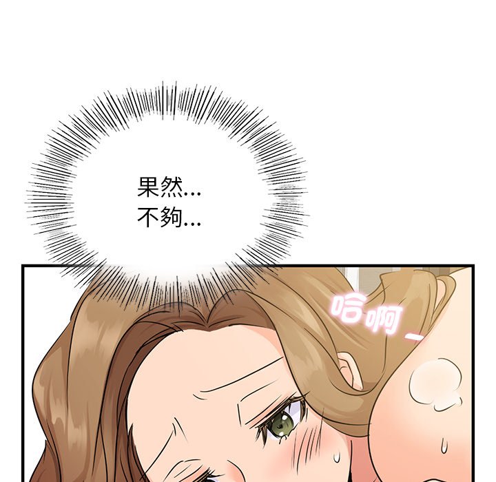 第9话 - 第81.jpg页