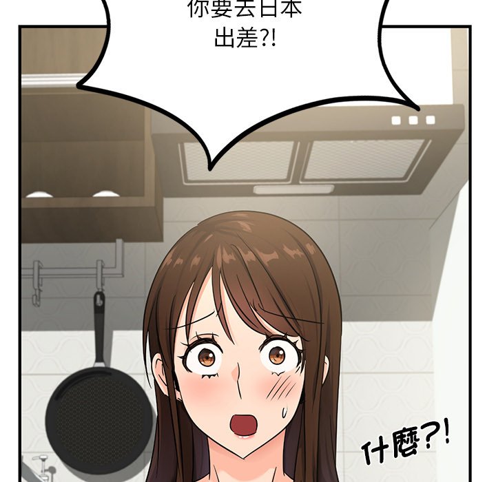 第9话 - 第88.jpg页